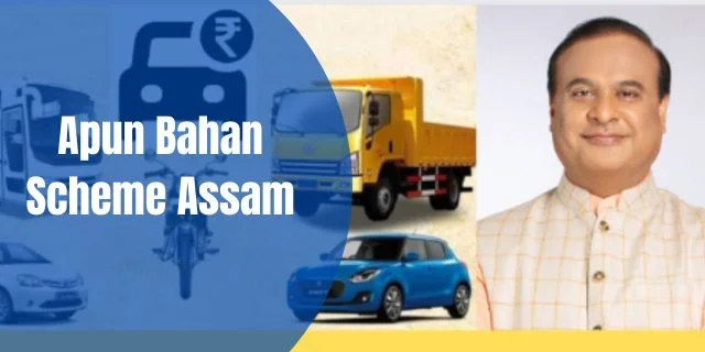 Apun Bahan Scheme Assam 2024