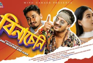 Binacheni Assamese Film