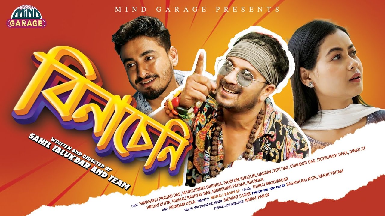 Binacheni Assamese Film