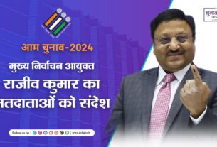 Vidhan Sabha Election 2024 Dates